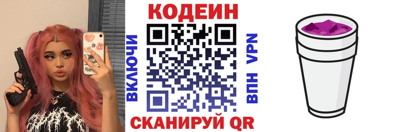 Кодеин напиток Lean (лин)  где продают   Тетюши 