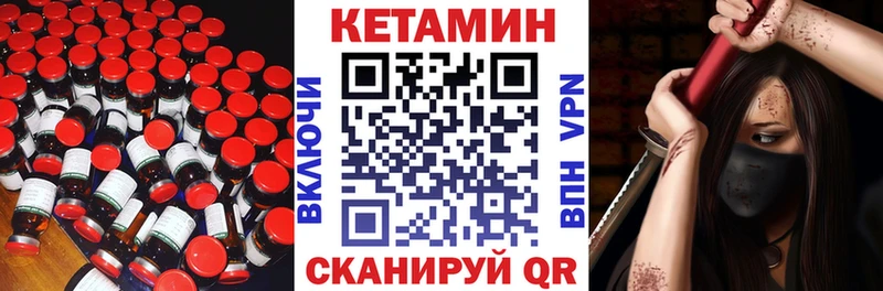 где купить наркотик  Тетюши  КЕТАМИН VHQ 