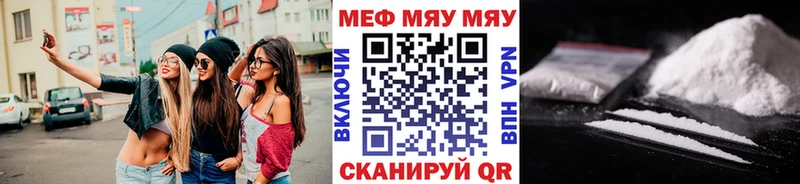 МЕФ кристаллы Тетюши