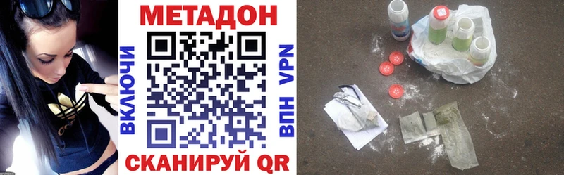 Метадон methadone Тетюши
